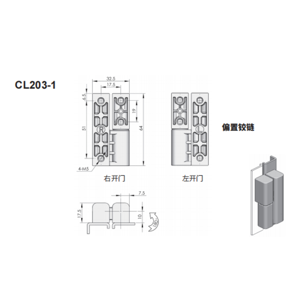 CL203 Series Offset Concealed Hinge - Zinc Alloy with PA Pad, 180° Lift-Off Hinge