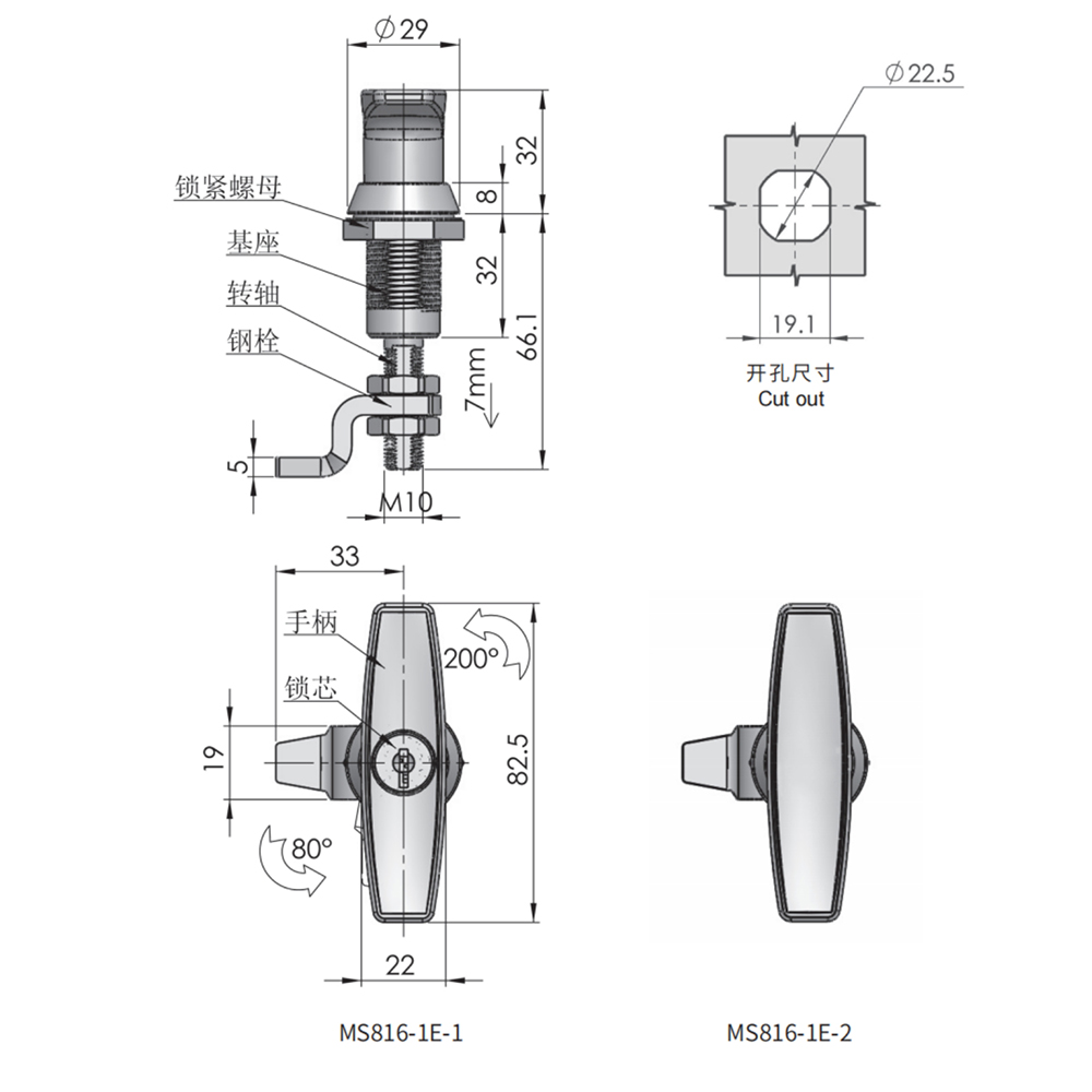 MS816-1E-1/MS816-1E-2 T-Handle Lock – 200° Rotation, High Durability, and Adjustable Shaft