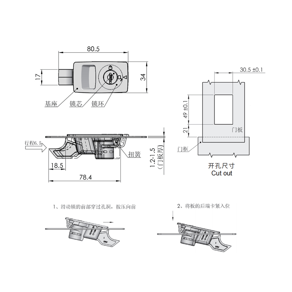 DK725-7/DK725-8/DK725-5 Push-to-Close Latch with Nylon Body and Rotating Lock Mechanism